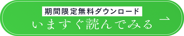 申し込みボタンです。