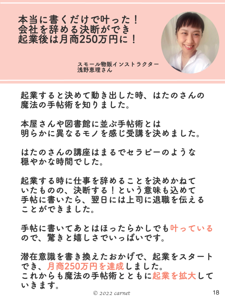 手帖シプシー　手帖　魔法の手帖術　はたのかずえ